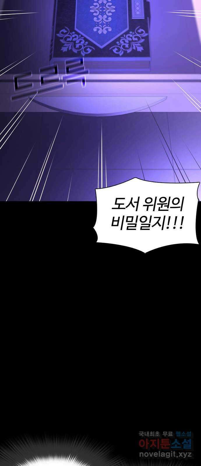 미라주 8화_데이즈러너(5) 15