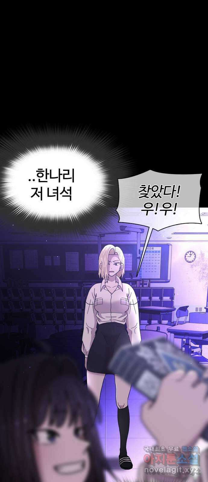 미라주 8화_데이즈러너(5) 17