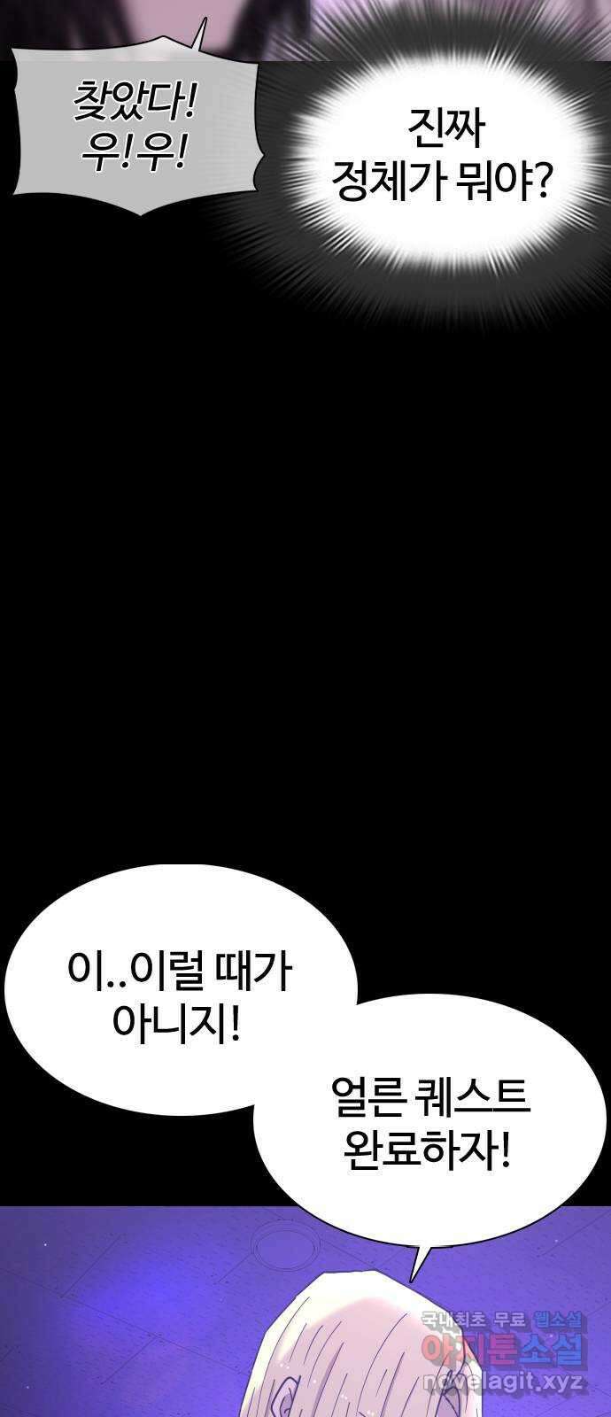 미라주 8화_데이즈러너(5) 18