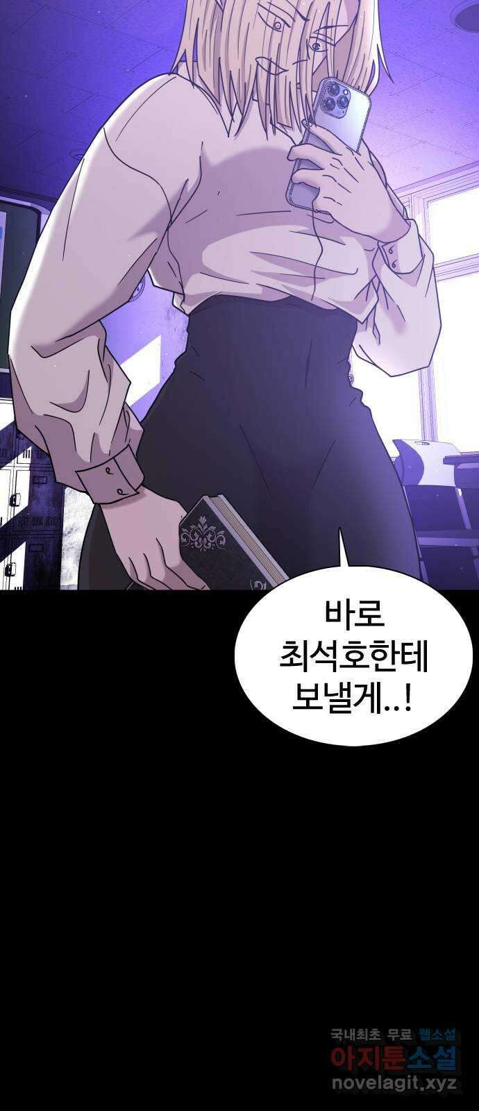 미라주 8화_데이즈러너(5) 19