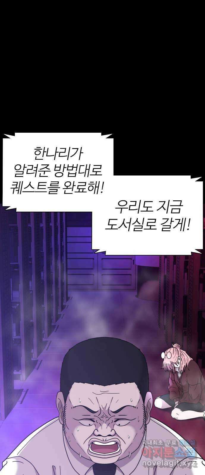 미라주 8화_데이즈러너(5) 21