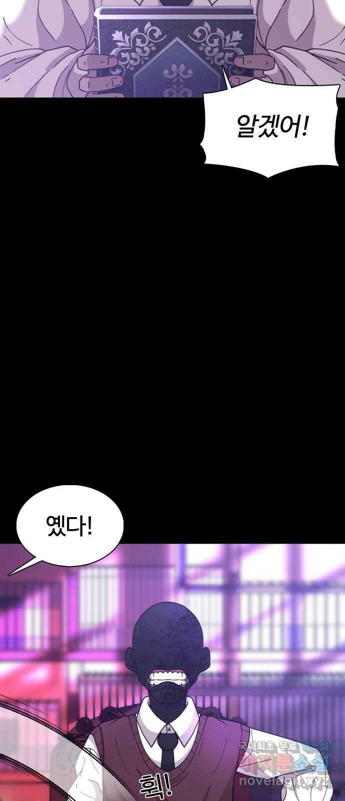 미라주 8화_데이즈러너(5) 22