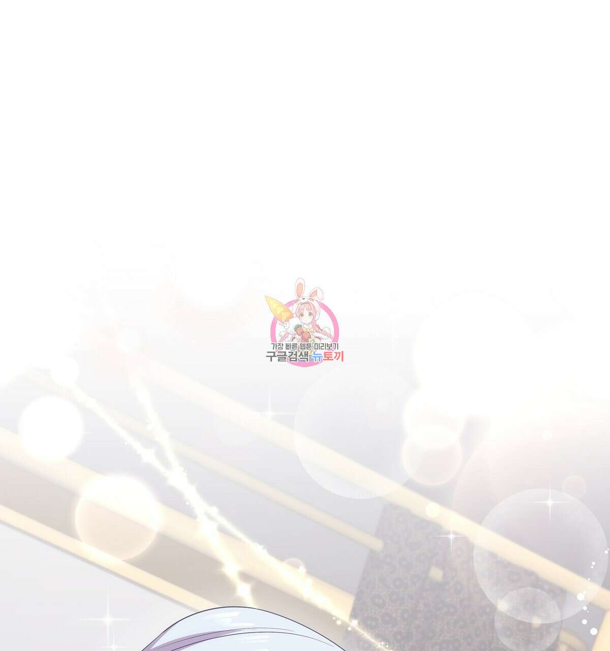 다정하신 나의 악연에게 4화 1