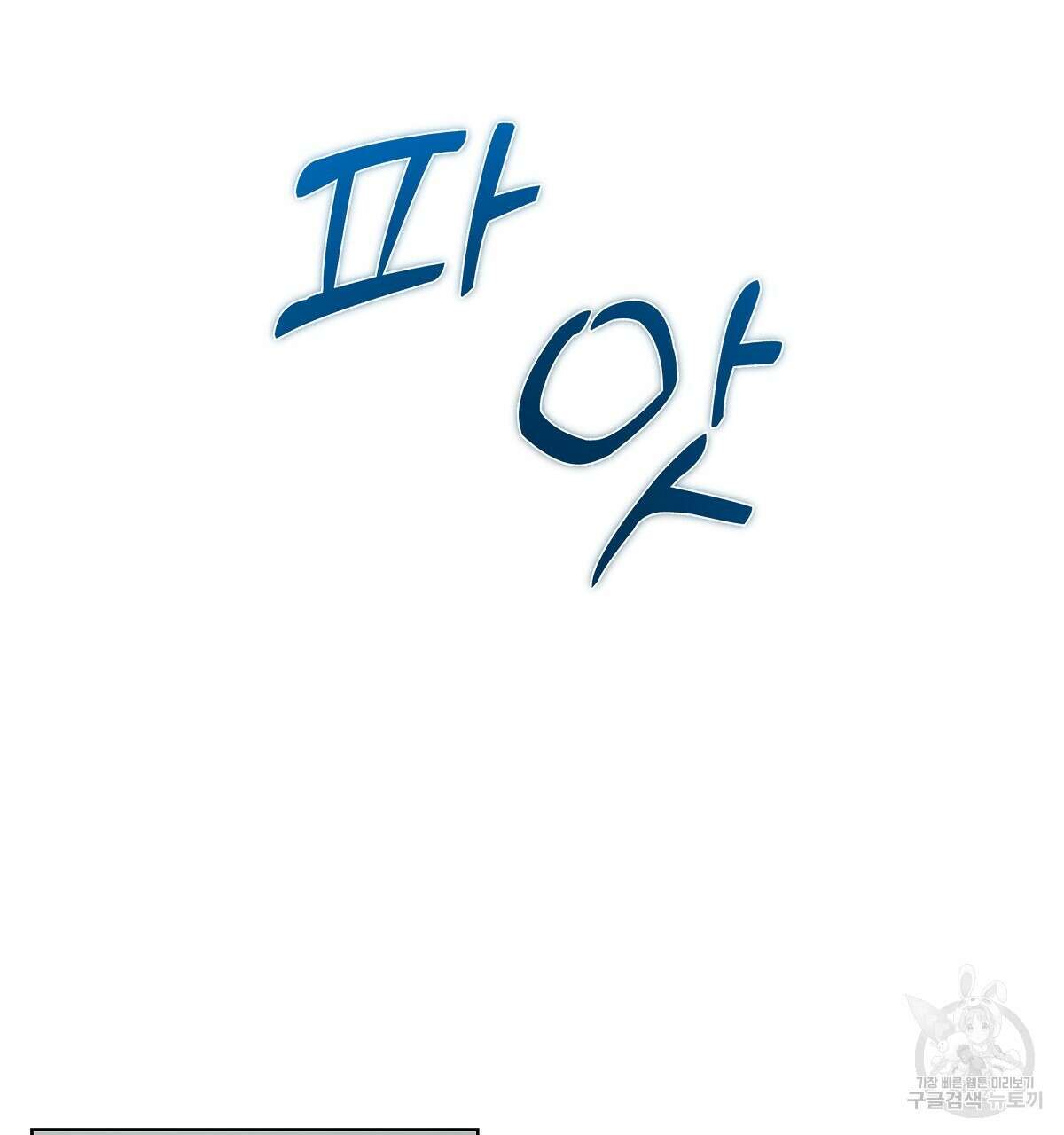 다정하신 나의 악연에게 4화 17