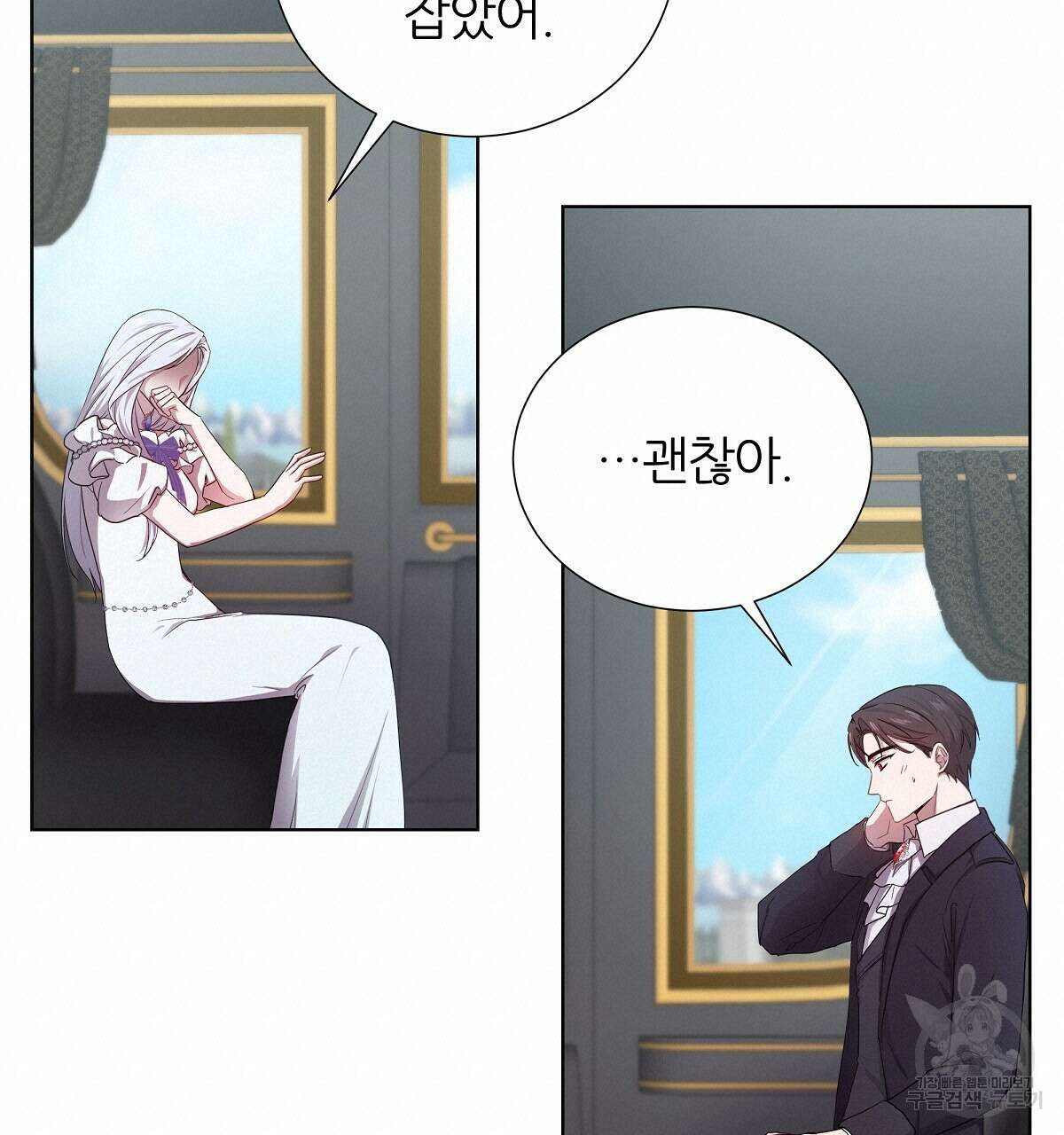 다정하신 나의 악연에게 4화 19