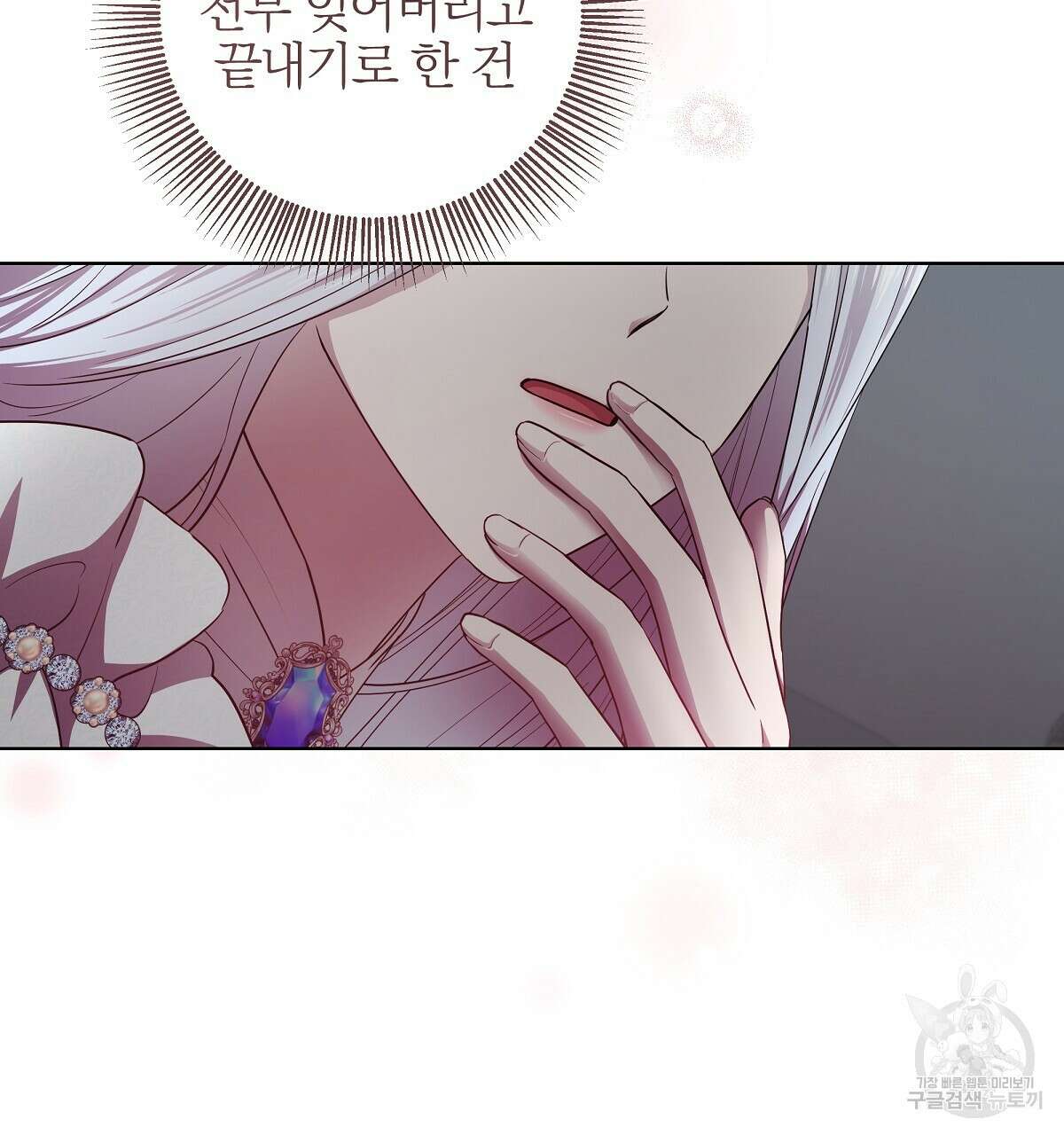 다정하신 나의 악연에게 4화 23