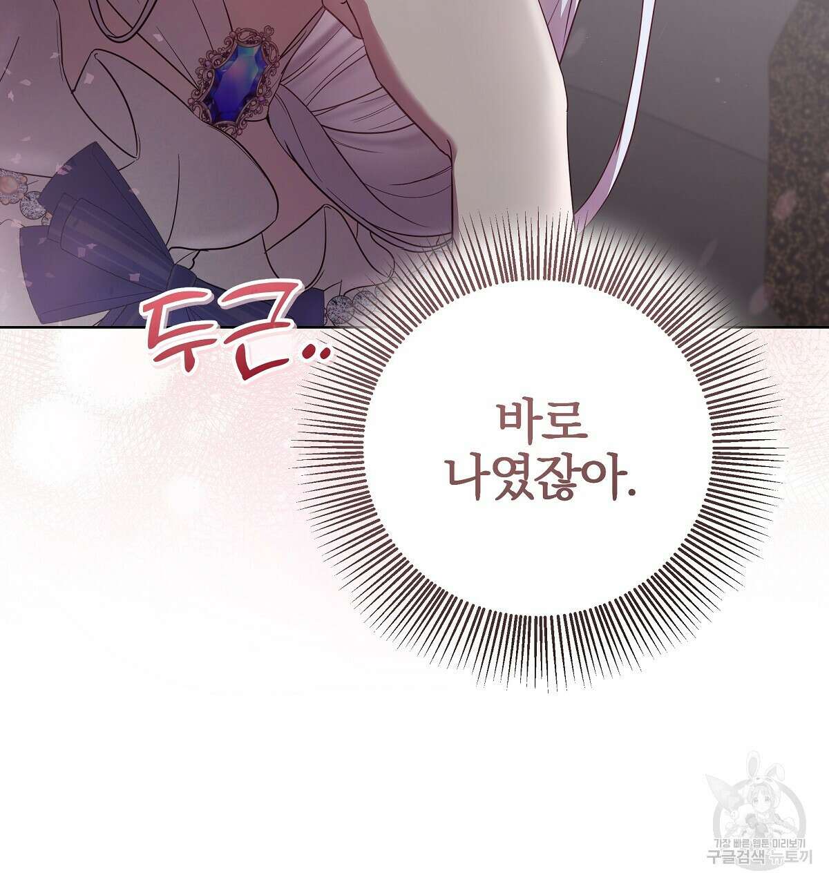 다정하신 나의 악연에게 4화 26