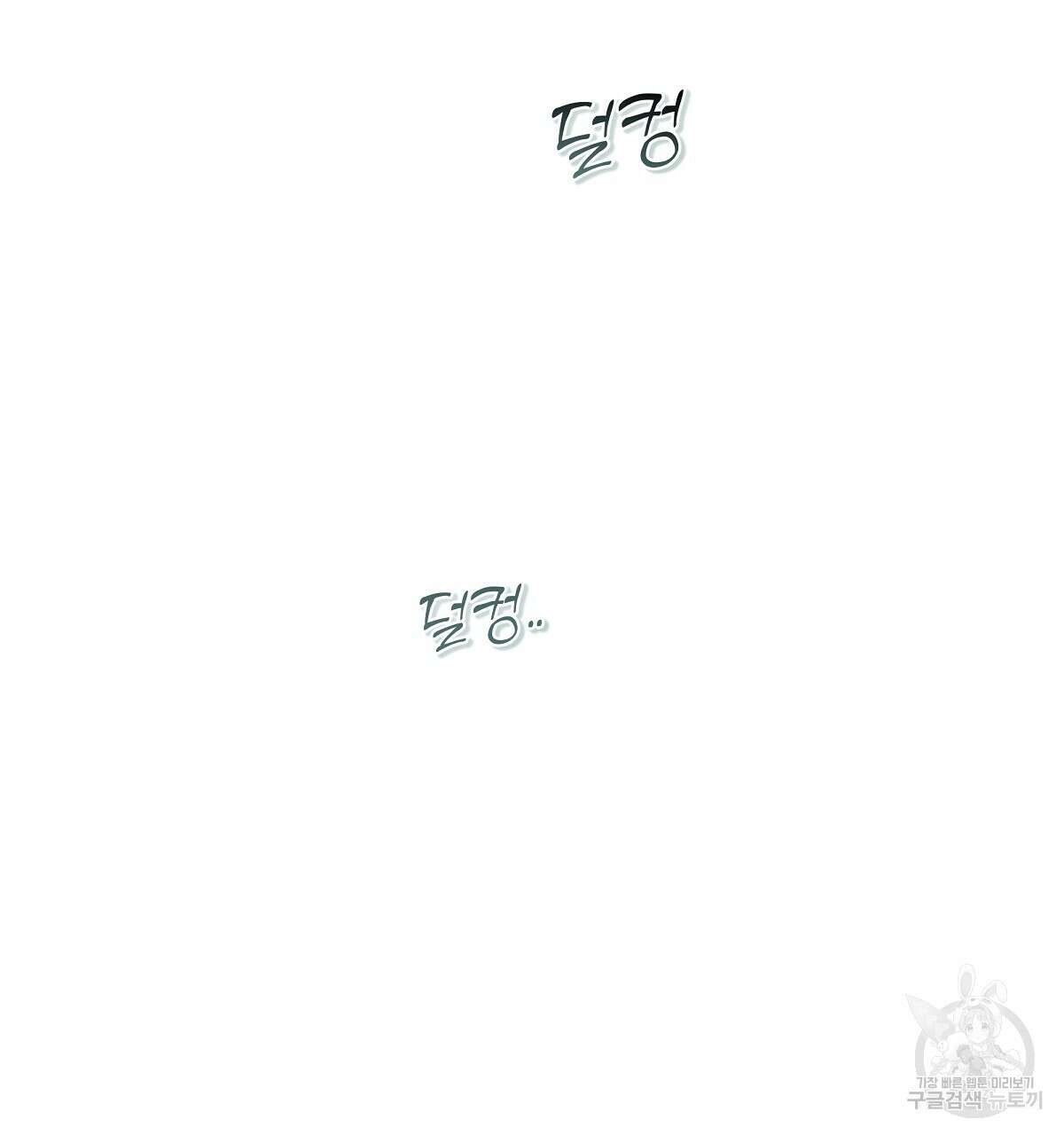 다정하신 나의 악연에게 4화 32