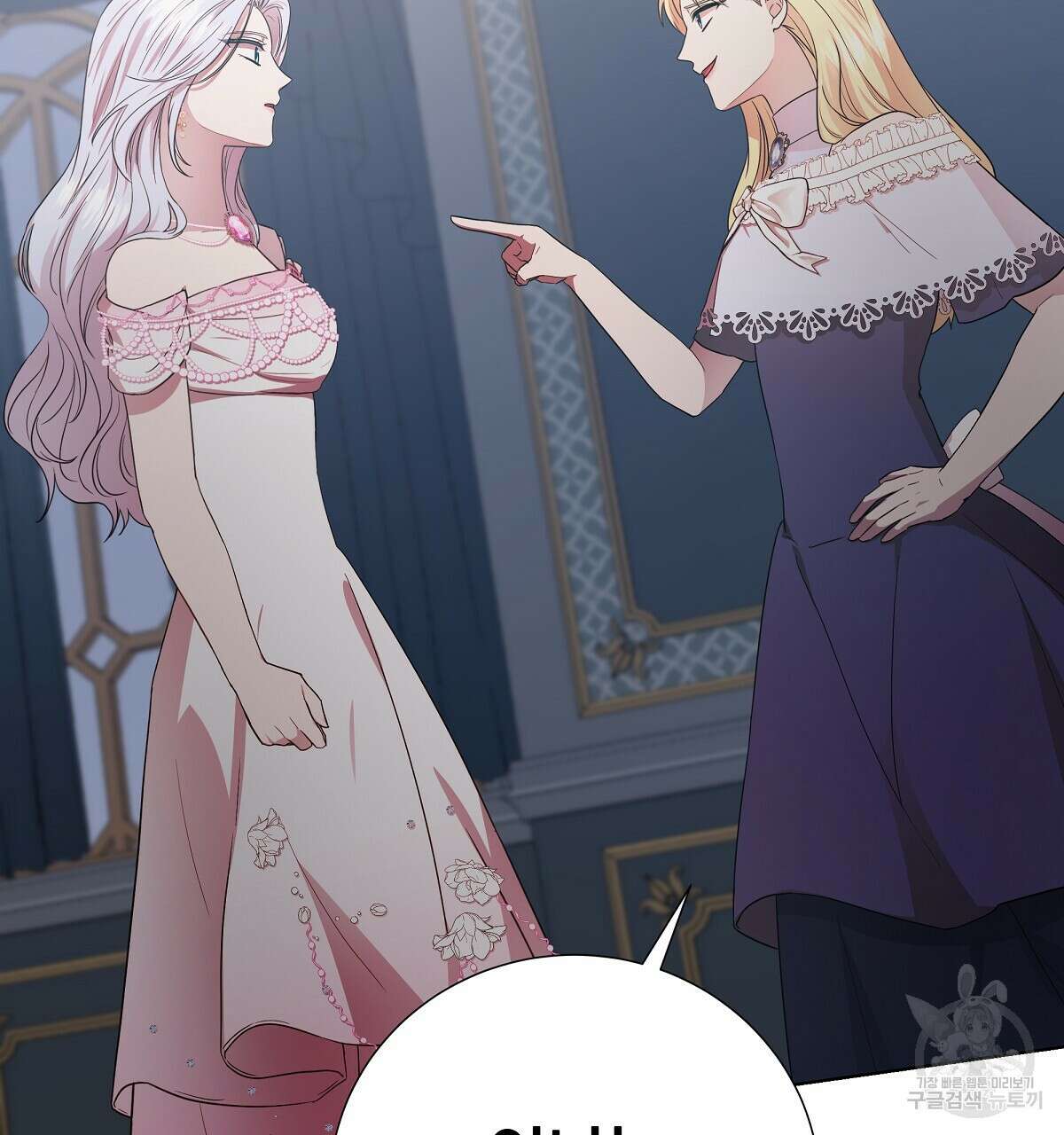 다정하신 나의 악연에게 14화 2