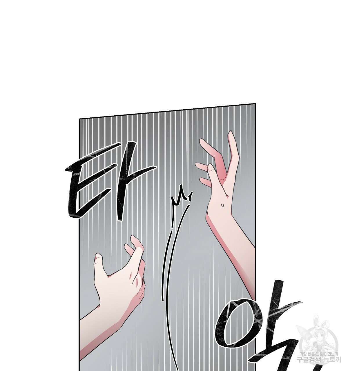 다정하신 나의 악연에게 14화 5