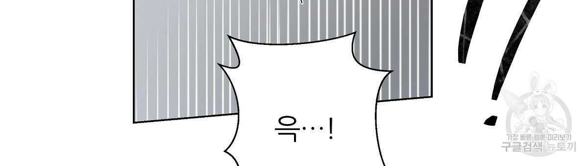 다정하신 나의 악연에게 14화 6