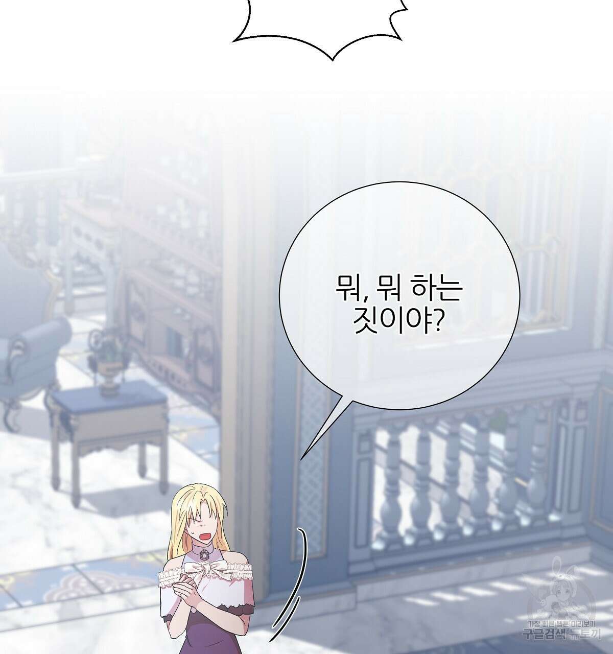다정하신 나의 악연에게 14화 7