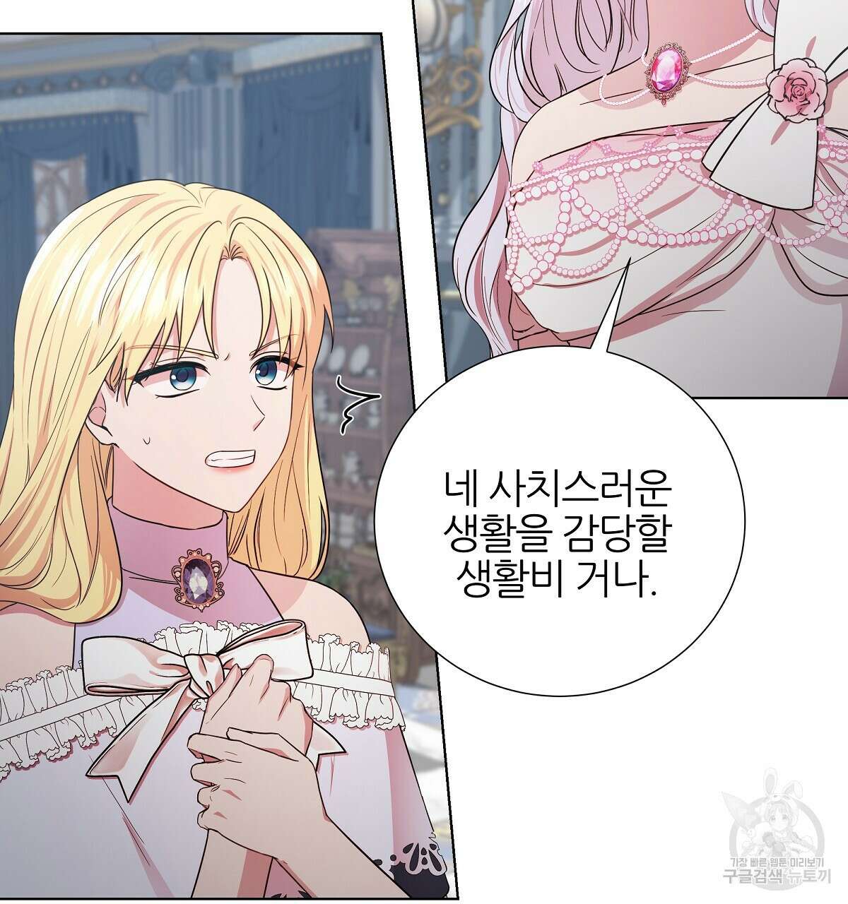 다정하신 나의 악연에게 14화 11