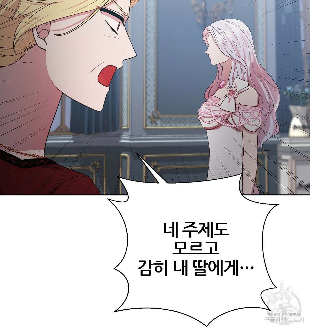 다정하신 나의 악연에게 14화 14