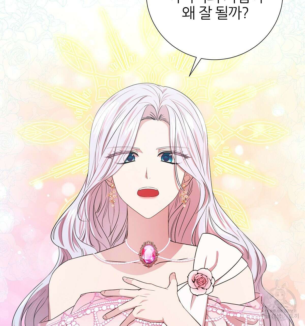 다정하신 나의 악연에게 14화 22