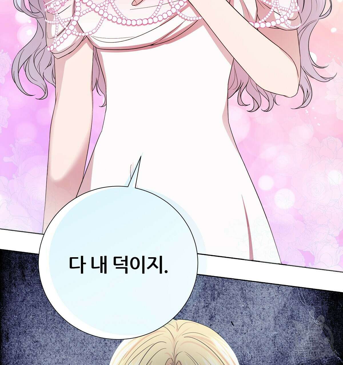 다정하신 나의 악연에게 14화 23