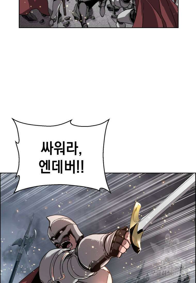 진화 특성으로 최강 네크로맨서 0화 8
