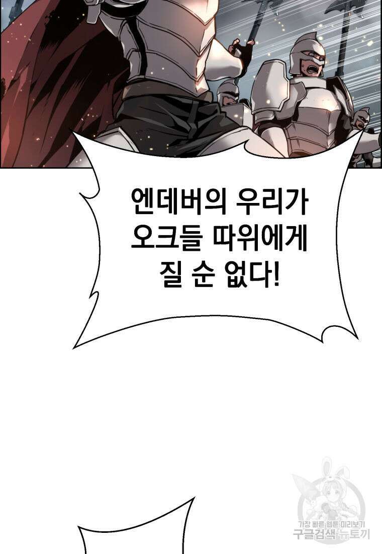 진화 특성으로 최강 네크로맨서 0화 9