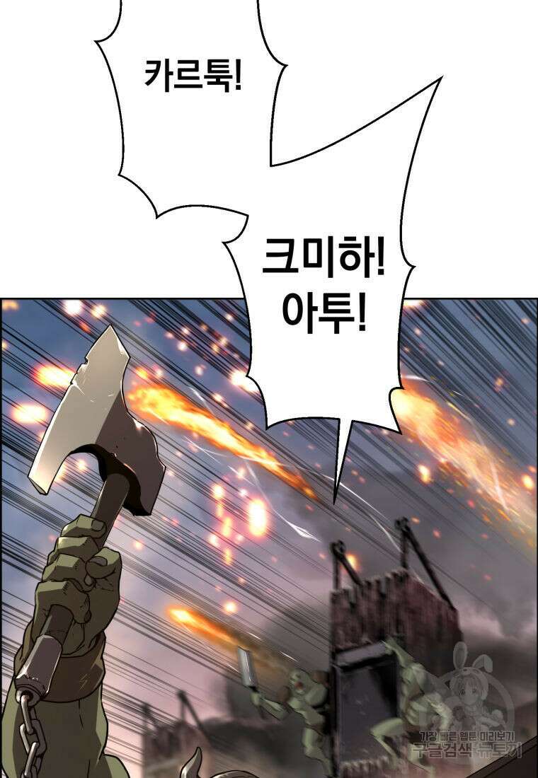 진화 특성으로 최강 네크로맨서 0화 10