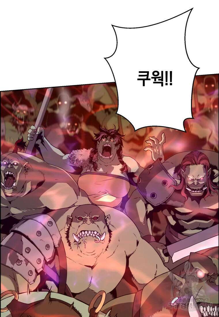 진화 특성으로 최강 네크로맨서 0화 15