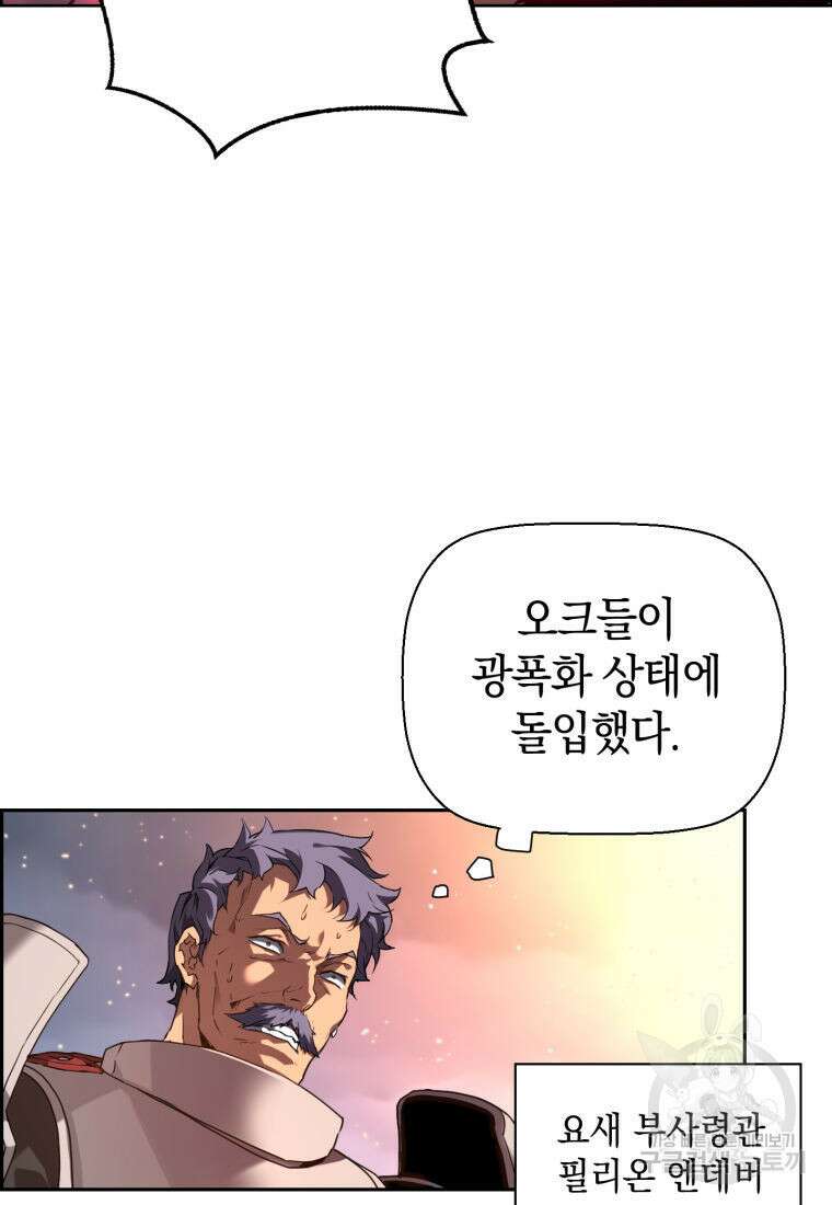 진화 특성으로 최강 네크로맨서 0화 17