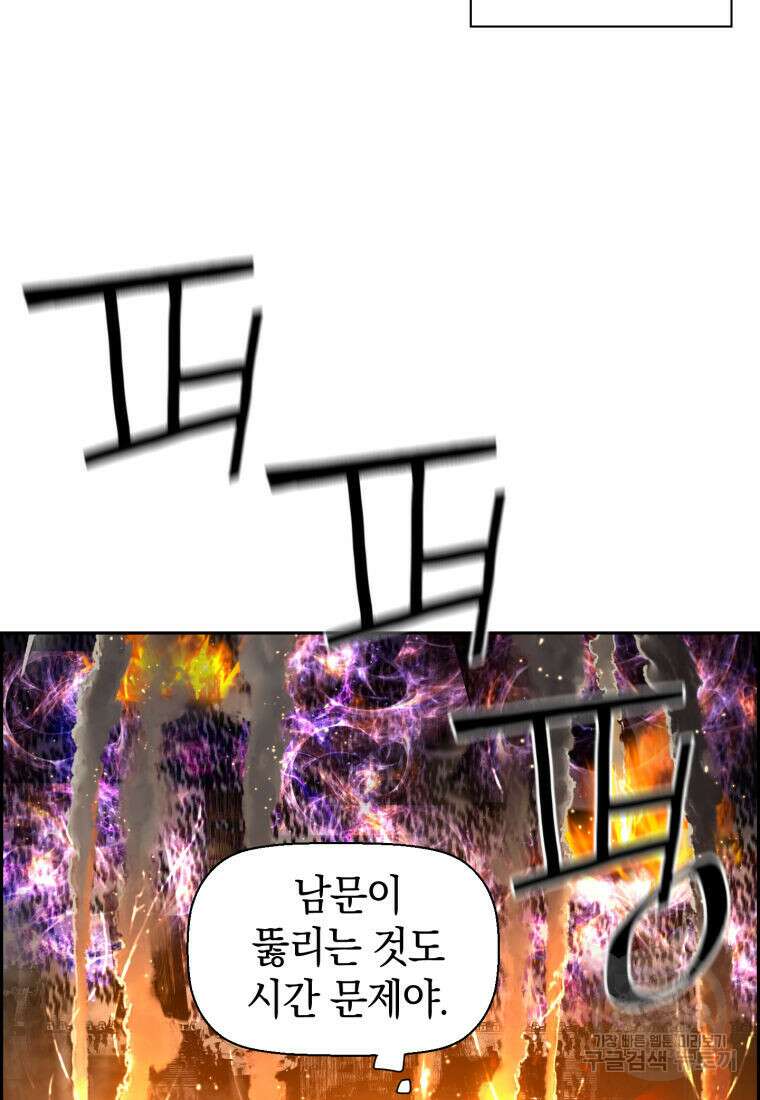 진화 특성으로 최강 네크로맨서 0화 18