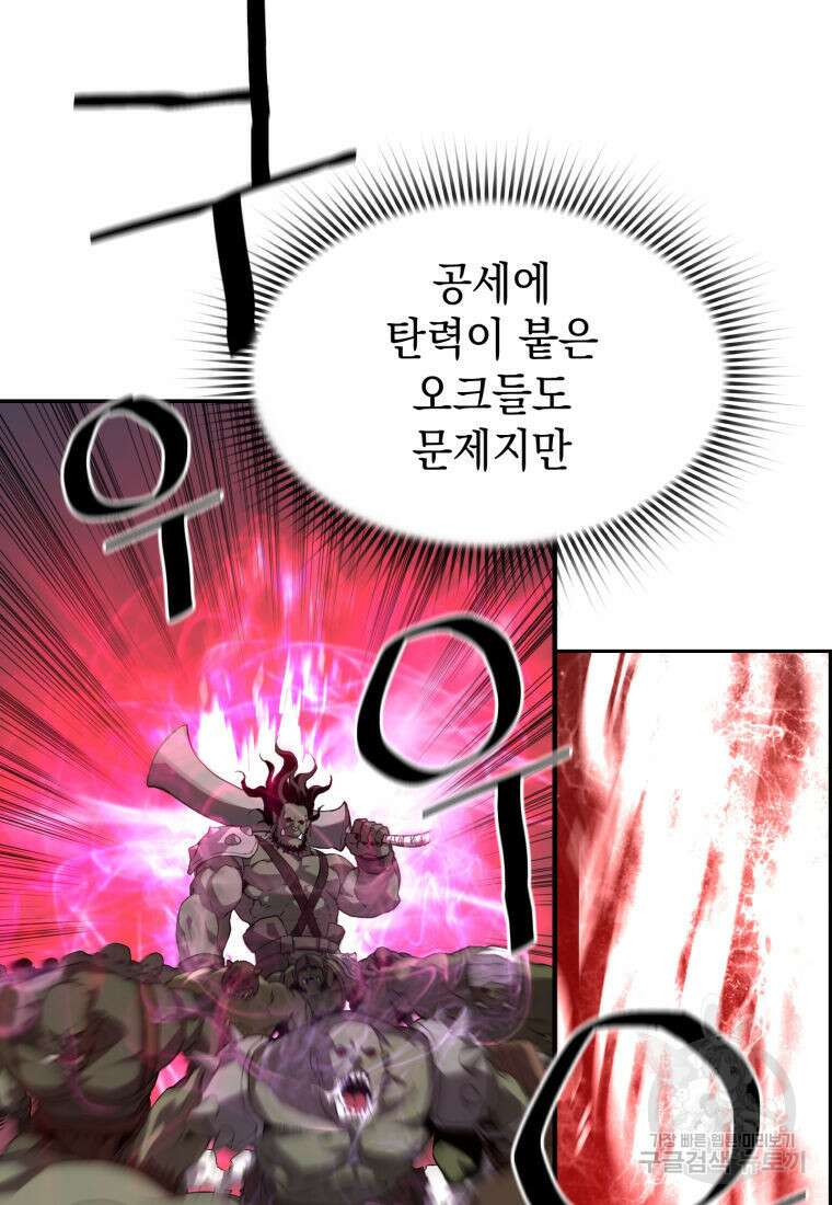 진화 특성으로 최강 네크로맨서 0화 20