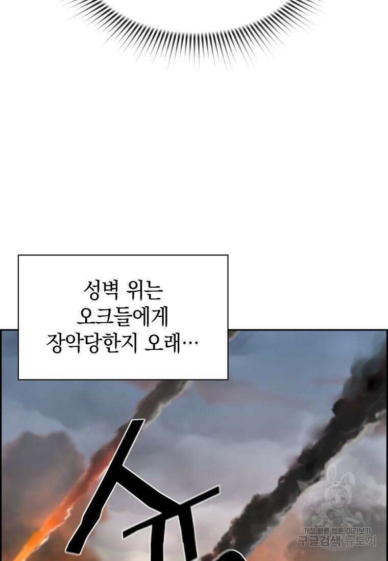 진화 특성으로 최강 네크로맨서 0화 28