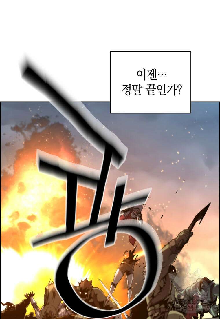 진화 특성으로 최강 네크로맨서 0화 30