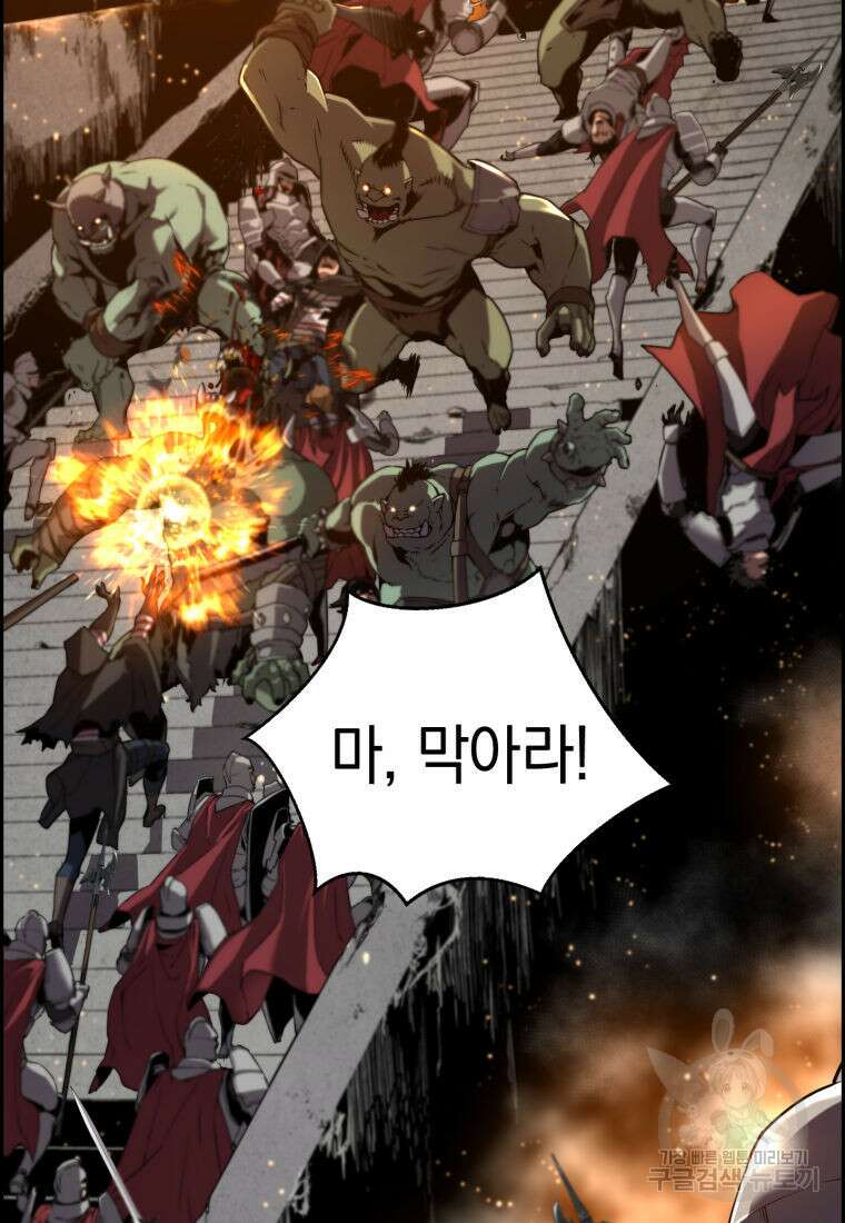 진화 특성으로 최강 네크로맨서 0화 31