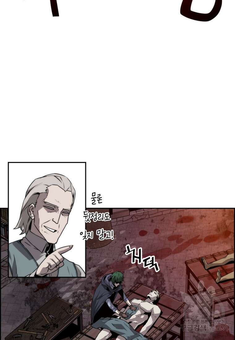 진화 특성으로 최강 네크로맨서 3화 2