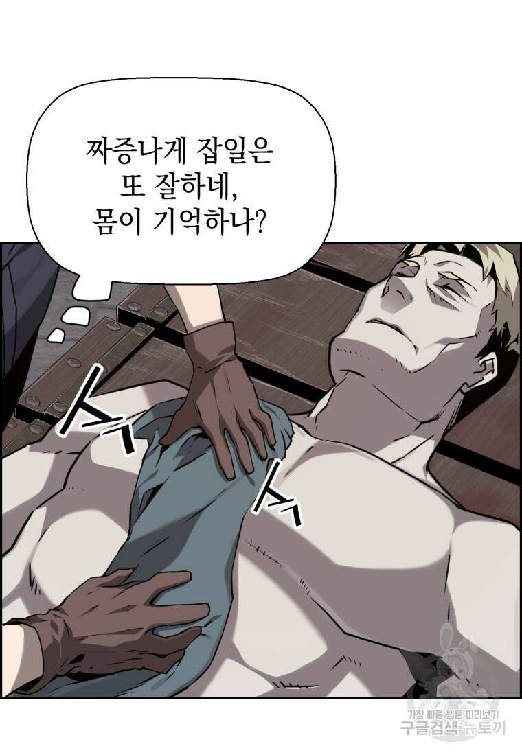 진화 특성으로 최강 네크로맨서 3화 4