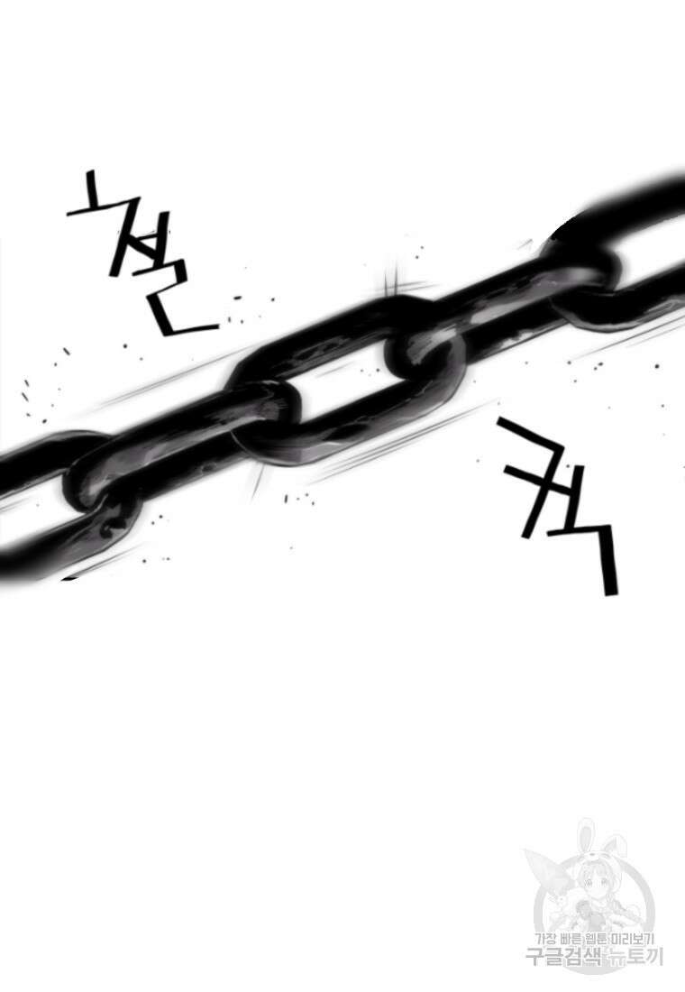 진화 특성으로 최강 네크로맨서 3화 11