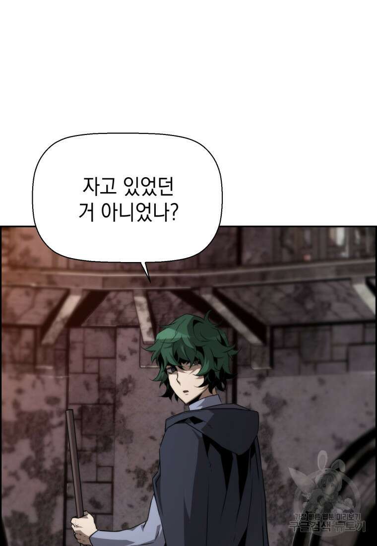 진화 특성으로 최강 네크로맨서 3화 14