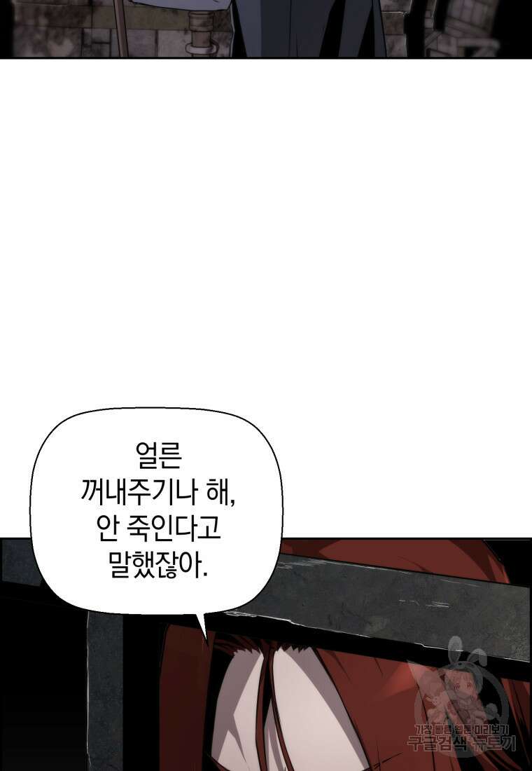 진화 특성으로 최강 네크로맨서 3화 15