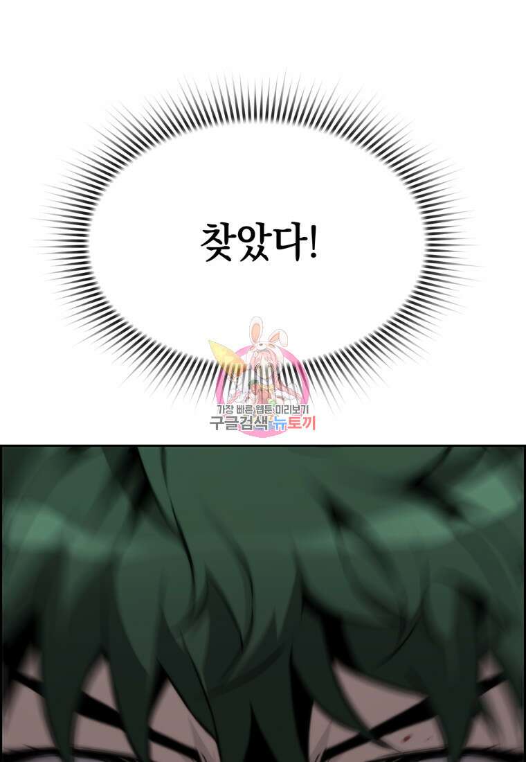 진화 특성으로 최강 네크로맨서 9화 1