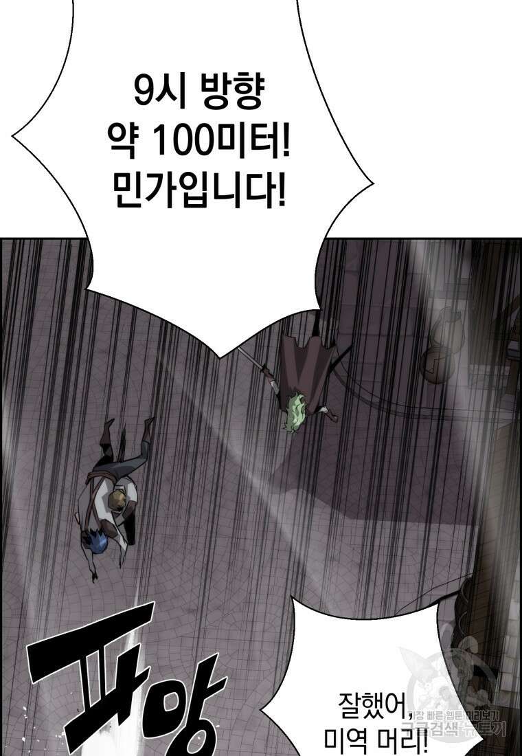 진화 특성으로 최강 네크로맨서 9화 3