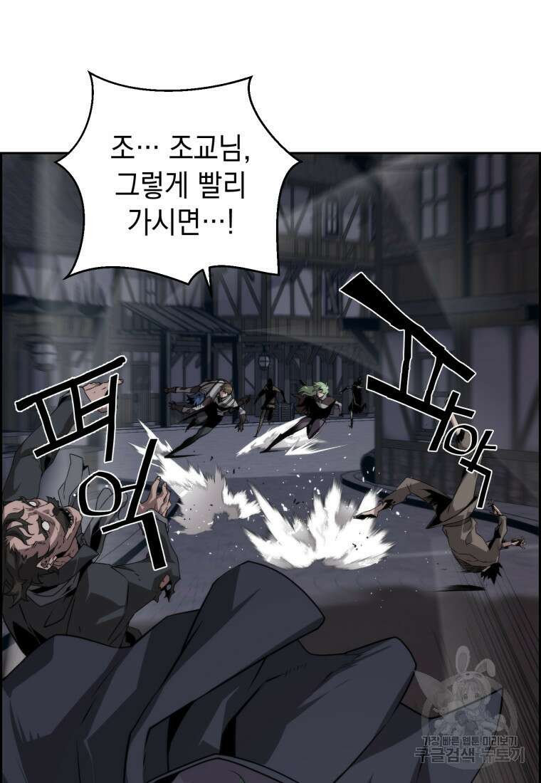 진화 특성으로 최강 네크로맨서 9화 5