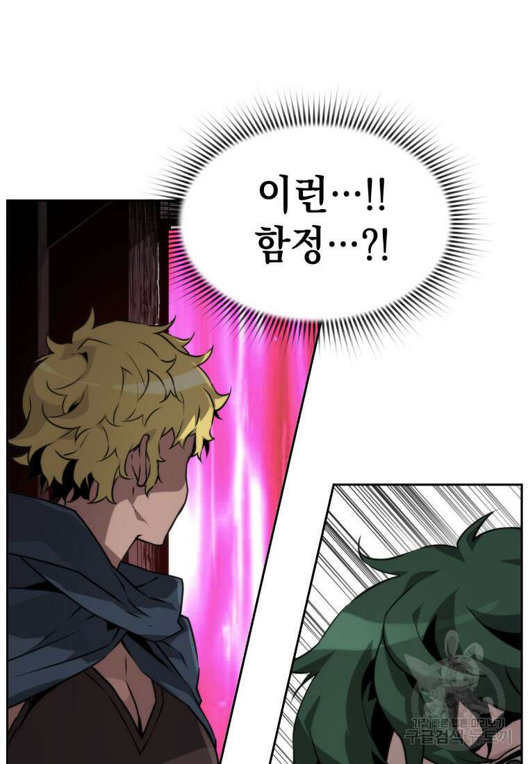 진화 특성으로 최강 네크로맨서 9화 14