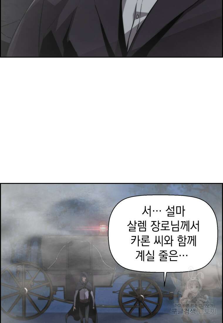 진화 특성으로 최강 네크로맨서 19화 3