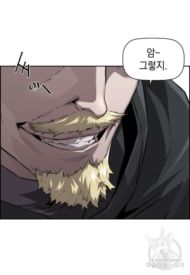 진화 특성으로 최강 네크로맨서 19화 10