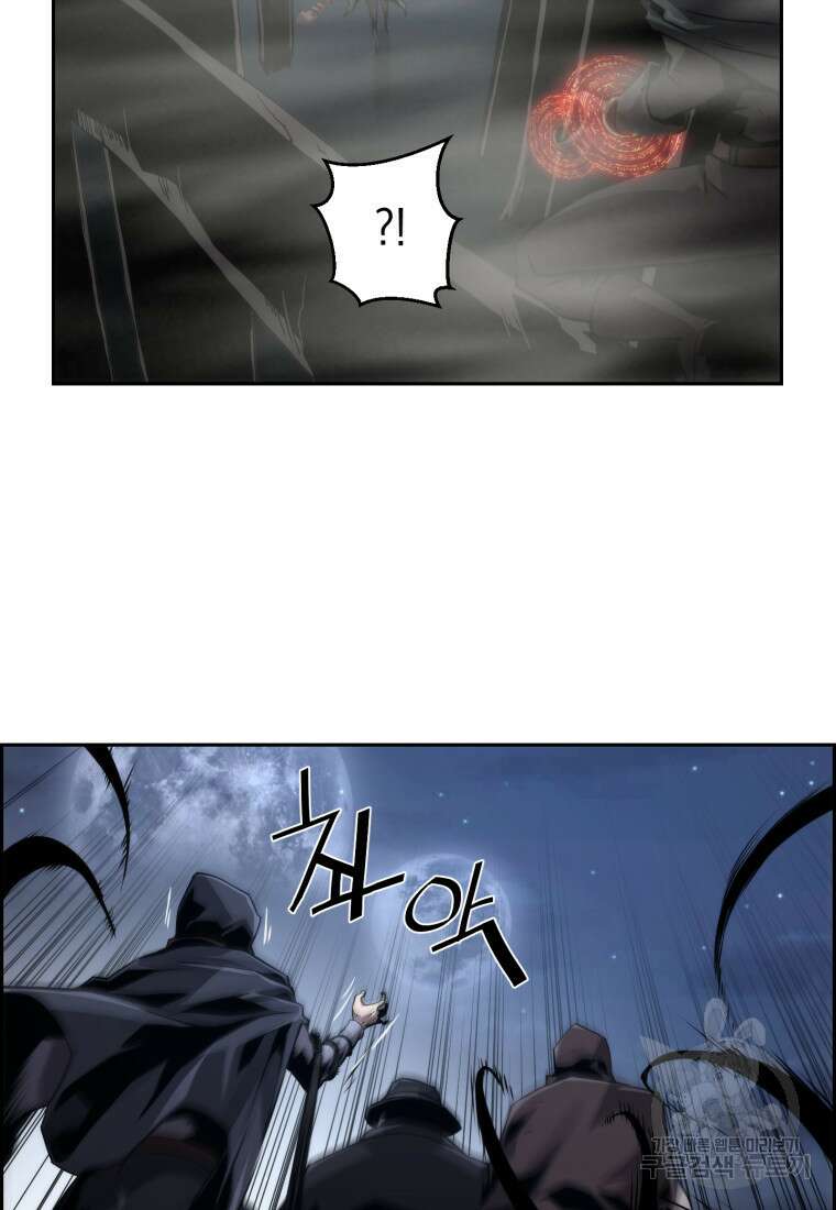 진화 특성으로 최강 네크로맨서 19화 16