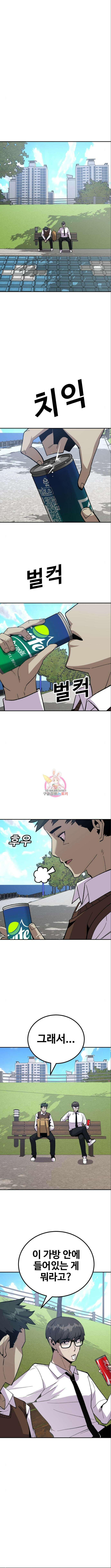 돈내놔 19화 1