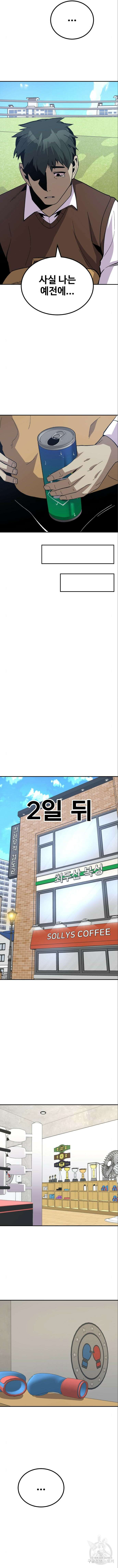 돈내놔 19화 5