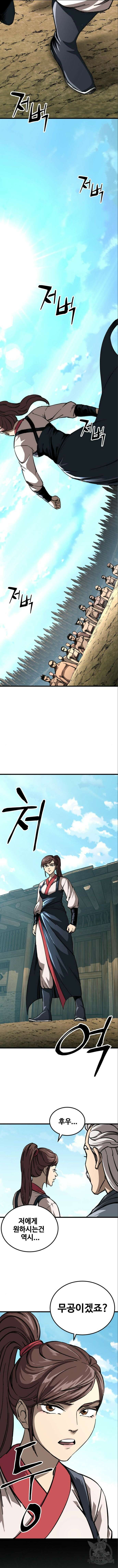 할배무사와 지존 손녀 9화 4