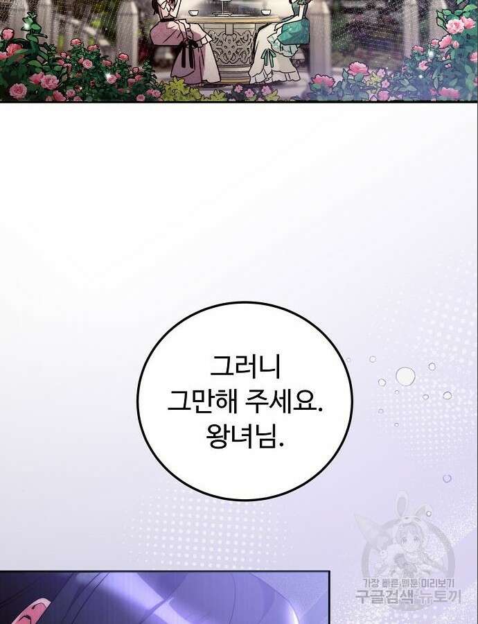 황제의 품으로 돌아온 성녀 11화 2