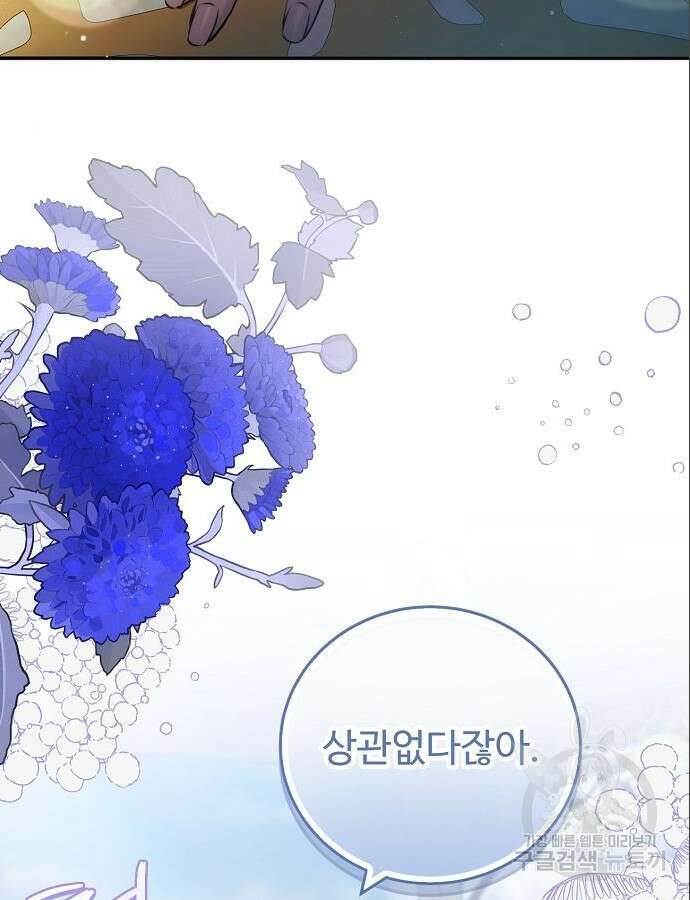 황제의 품으로 돌아온 성녀 11화 5