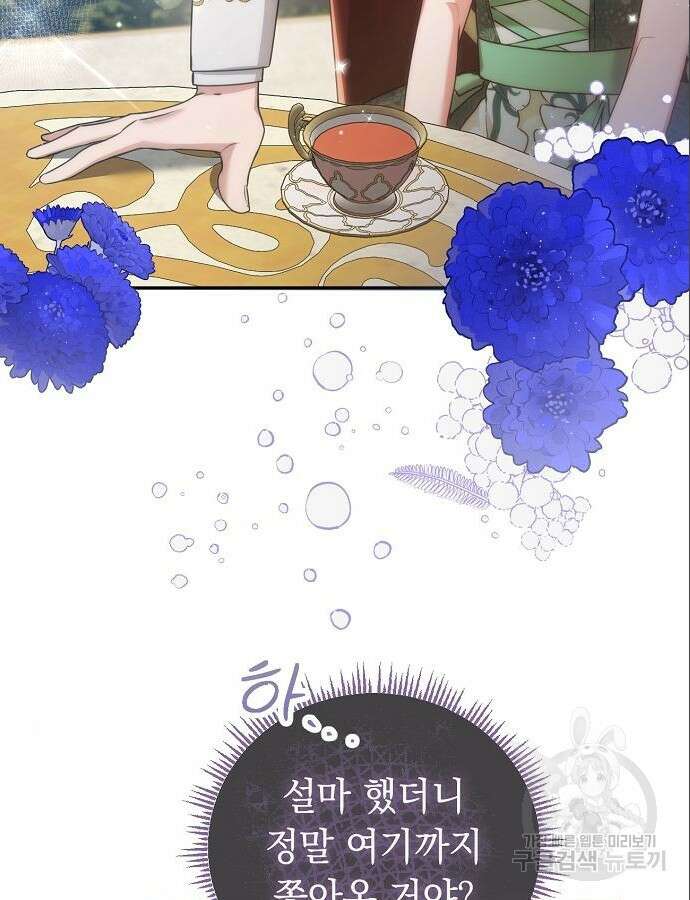 황제의 품으로 돌아온 성녀 11화 7