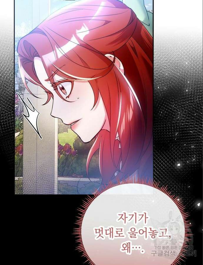 황제의 품으로 돌아온 성녀 11화 16
