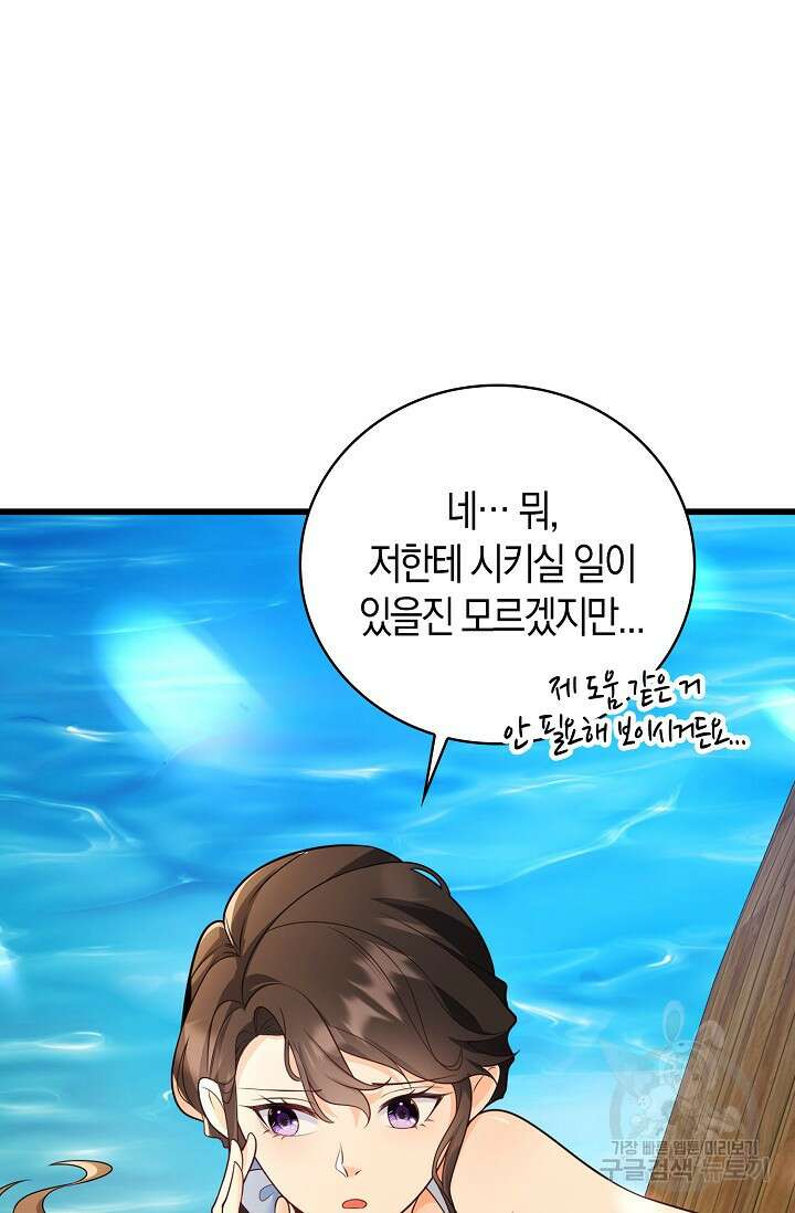가시밭길을 꽃길로 바꾸는 법 5화 6